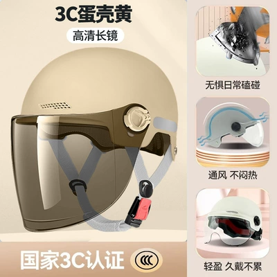 Electric Vehicle Helmet National Standard Motosiklet kaskı (dəbilqə) - eggshell-yellow-sunscreen-long-mirror-upgraded-hardness-and-reinforced