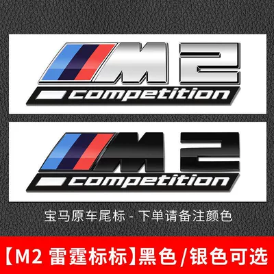 decals, X1, X3, X5, X6, M tail – Car logo - standard-m2