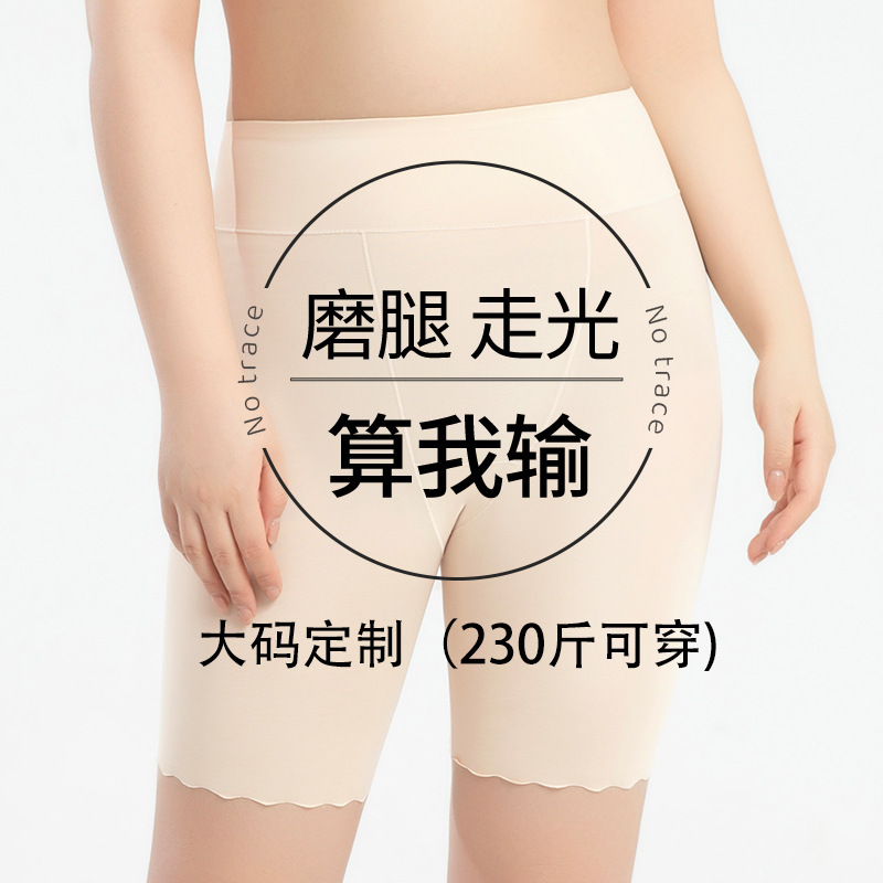 Plus Size Safety Pants, Anti-Exposure, Tummy Control, Breathable, Anti-Curling, Anti-Bacterial Crotch, Pure Cotton Crotch, Seamless Women's Safety Pants