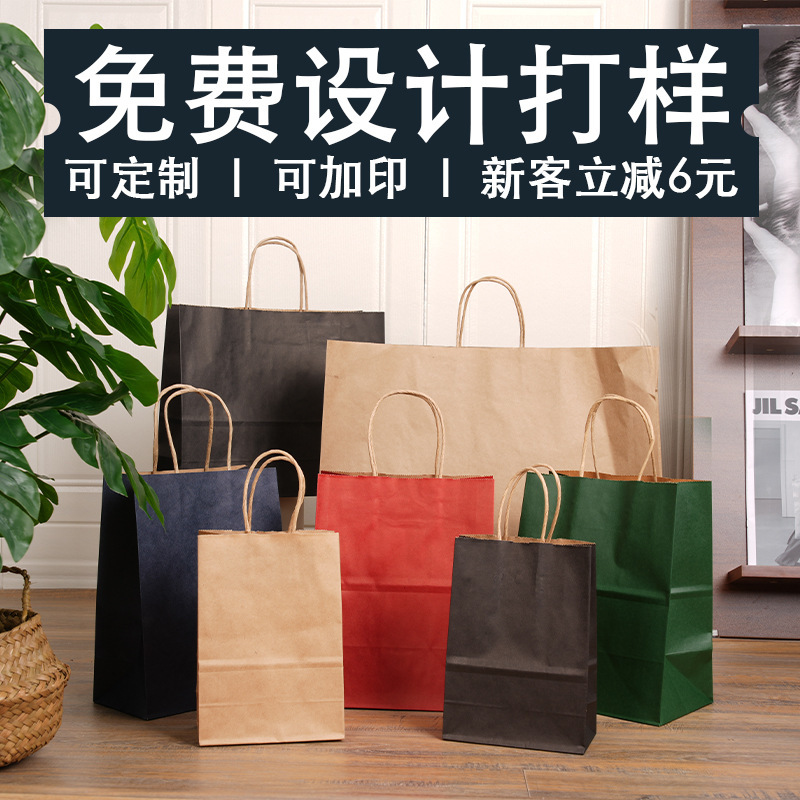 Kraft Paper Tote Bags Wholesale, Tote Bags, Catering Packaging Bags, New Year and Holiday Gift Paper Bags, Custom-Made