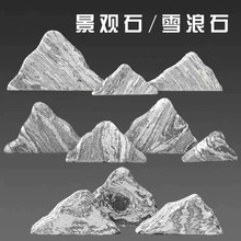 ӭ���ɘ��쾰ѩ��ʯ���^ʯ��ɽ��Ƭ��Ȼʯʯ�^