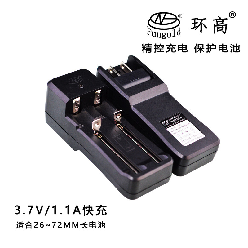 环高大头双槽3.7V21700/26700/ 18700强光锂电池充电器  加长快充