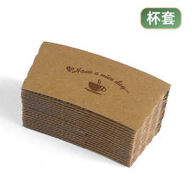 卡纸杯套批发一次性咖啡杯套网红泰式奶茶烘焙外卖塑料杯套