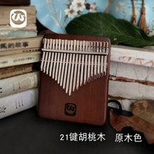 沃尔特21音卡林巴琴拇指琴21音手指钢琴便携式乐器kalimba