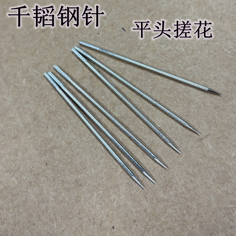 定制钢针高硬度材质钢针纺织针布专用钢针平头搓花针-阿里巴巴
