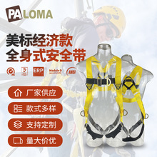 双保险双背高空防护带 防坠落全身五点式安全带 电工施工安全带