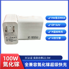 适用华为/荣耀手机充电头100w全兼容快充头vivo/OP氮化镓超级快充