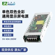 LED开关电源200W5V40A超薄工业电源灯带室内室外单色全彩电源