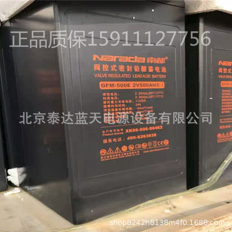 南都蓄电池GFM-1200阀控式铅酸蓄电池2V1200AH批发包邮