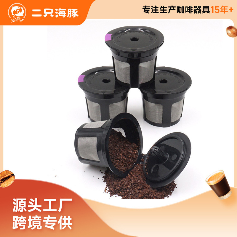 iCafilas cycle k cup coffee capsule plastic filter coffee shell stainless steel funnel mesh cup powder box iCafilas cycle k cup coffee capsule plastic filter coffee shell stainless steel funnel mesh cup powder box