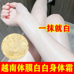越南美白霜全身跨境美白体膜院用全身美白大容量美白烟酰胺身体乳