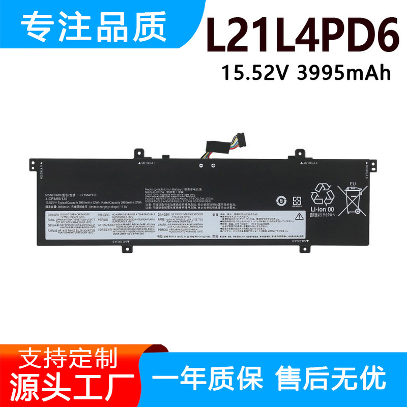 Compatible with Lenovo Thinkbook 14 G5+ IRH/ARP/APO G4+ ARA/IAP battery L21L4PD6 Compatible with Lenovo Thinkbook 14 G5+ IRH/ARP/APO G4+ ARA/IAP battery L21L4PD6