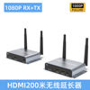 运作工厂批发HDMI无线延长器200米一对八4K高清大高功率无线传输|ru