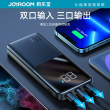 机乐堂快充10000毫安充电宝数显移动电源大容量批发便携跨境热销