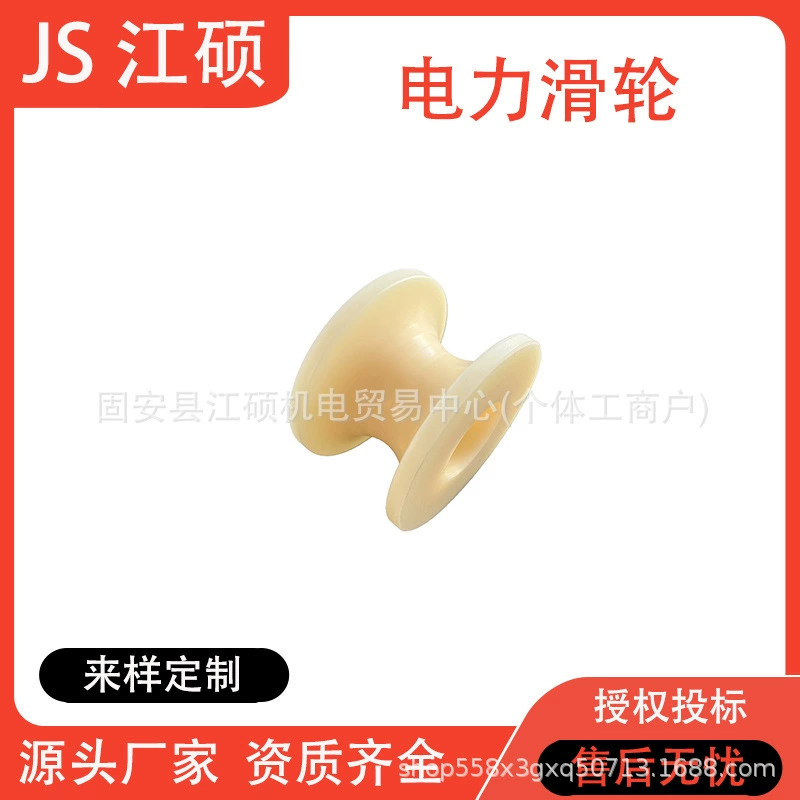 MC нейлоновые колеса специальные шкивы нейлоновые детали катки три колеса малого диаметра проволока шкив кабель