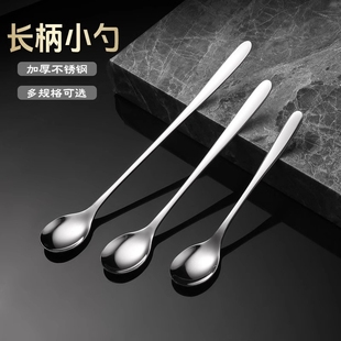 Stainless Steel Coffee Spoon Creative Long Handle Stirring Spoon Coffee Spoon Cute Long Handle Spoon Seasoning Spoon