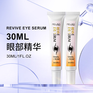 Cross-border eye cream wholesale firming brightening moisturizing eye essence in stock eye care smoothing fine lines lifting eye cream