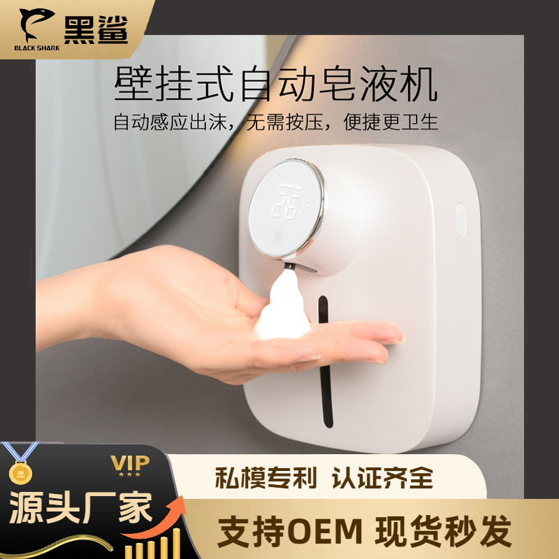 新品私型壁挂けスマートセンサーソープディスペンサー泡洗い携帯电话泡洗い携帯电话充电pse认证kc|undefined