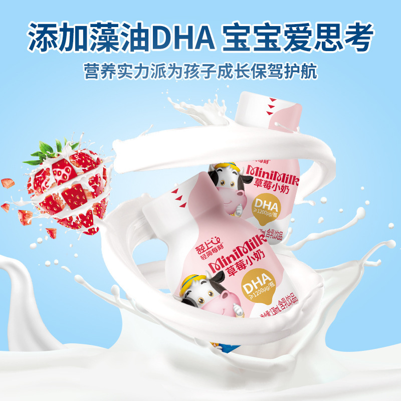 生乳入り乳飲料を配合した子供や学生向けの軽いDHAストロベリーミルクの栄養たっぷり朝食 本店正規品|undefined