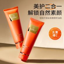度美博士五重维C身体素颜霜自然素颜全身可用轻薄裸感美护二合一