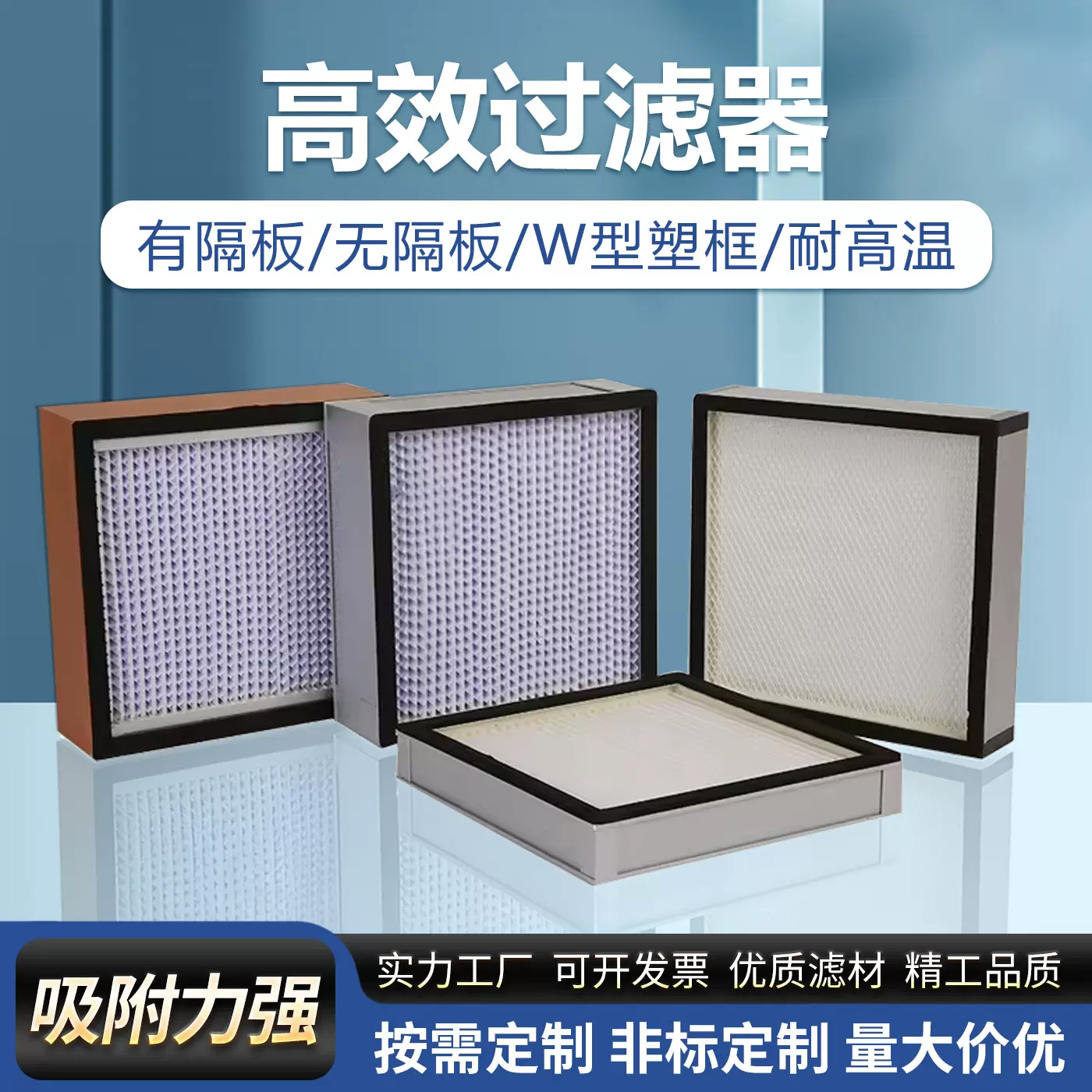 高效空气过滤器有无隔板耐高温铝合金H13W型液槽hepa亚高效防尘网