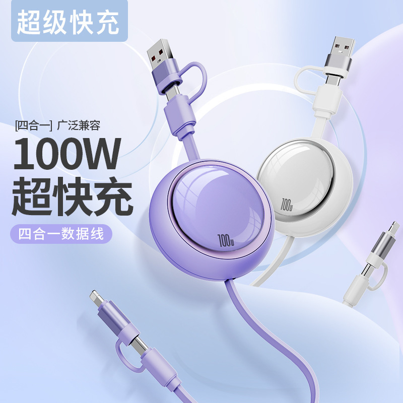 跨境爆款100W伸缩四合一 适用于苹果iphone16 华为超级快充数据线|undefined