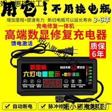 電動車充電器數顯自動斷電電瓶車48V60V72V20AH兩輪三輪電車通用