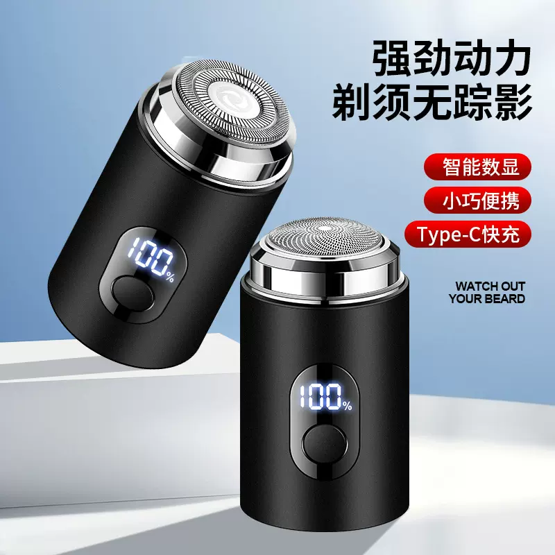 JLL050抖音快手爆款迷你电动带电量显示剃须刀剃毛器跨境刮胡刀