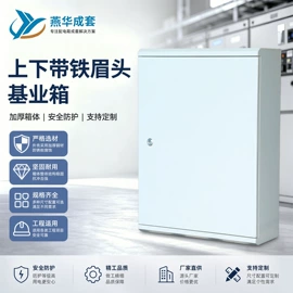 配电箱;应急电源;配电柜