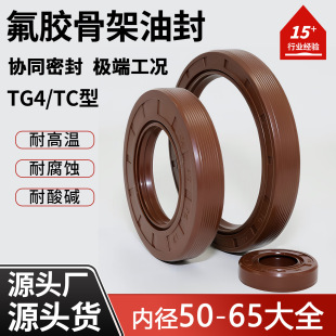 TC/TG/FB�Ǽ��ͷ�ȹǼ��ܷ�ȦFKM���z�ȏ�50-65mm�ͷ��ܷ�Ȧ