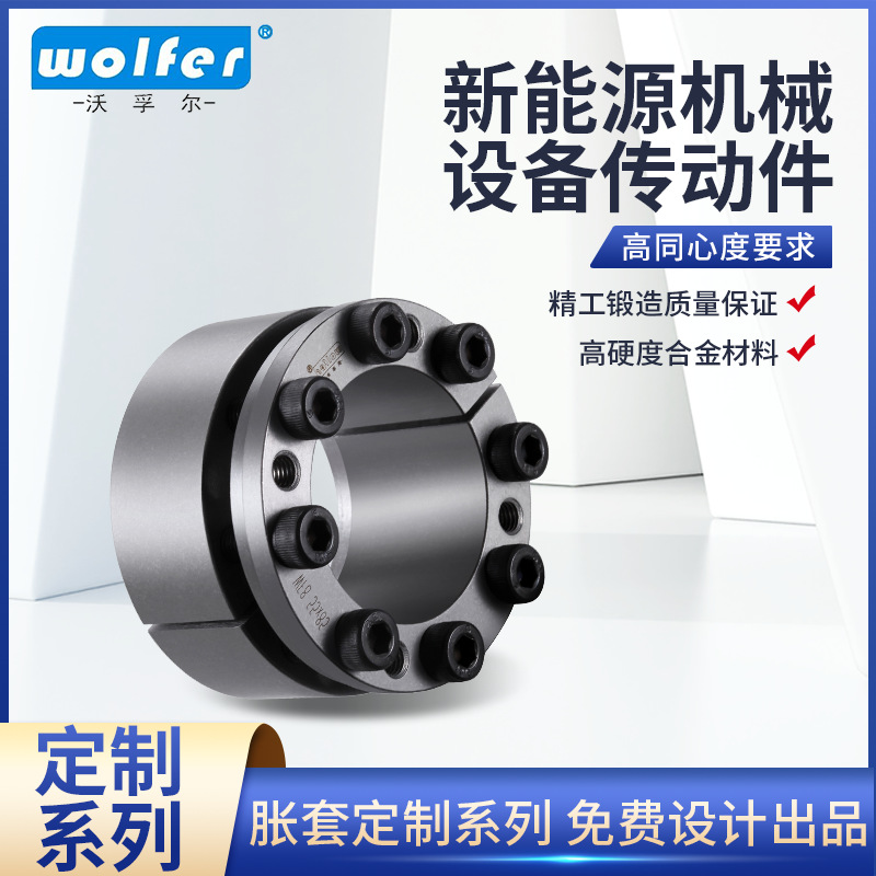 定制铝合金胀紧锥套键槽式传动件船舶联轴器皮带轮机械配件锥形