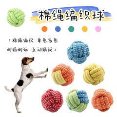 犬のおもちゃのボールは歯ぎしりに耐えます。