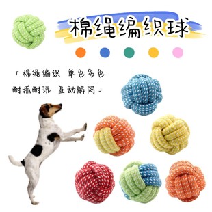 Dog Toy Ball Molar Bite Resistant Colored Cotton Rope Braided Ball Teddy Bitter Bear Rope Knot Toy Puppy Pet Supplies