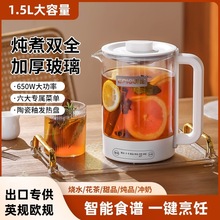 出口专供欧规英规多功能养生壶一体电热水壶婴儿冲奶恒温壶煮茶器
