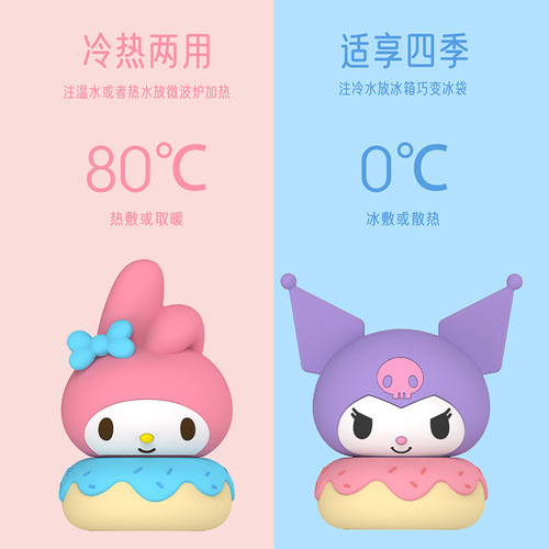 Genuine Sanrio hot water bottle for girls, cute silicone water-filled hand warmer bag for children and students, mini small hot water bottle