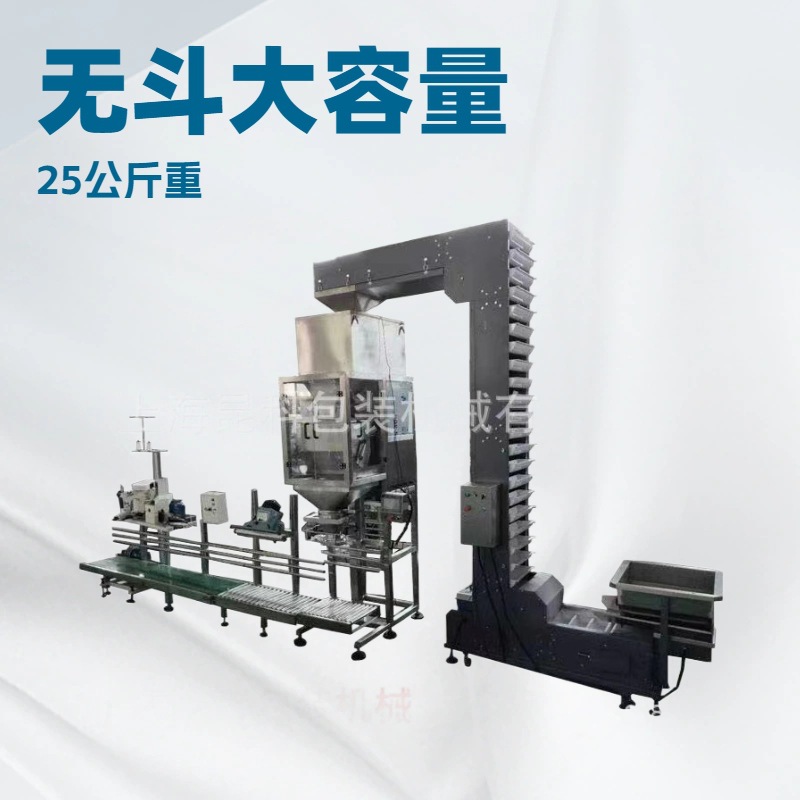 全自动给袋式粉末粉剂包装机预制袋鸡粉自立袋称重粉末包装机