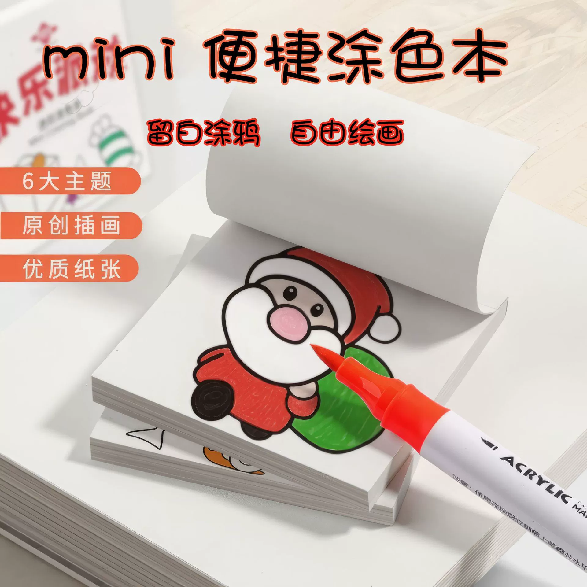 Мини-раскраска Детское изобразительное искусство раскраска удобная и веселая живопись граффити рисунки для младенцев