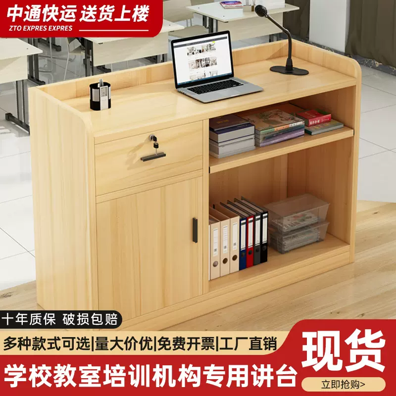 老师演讲台教室讲桌演讲台发言台会议讲台桌培训补课班讲台发言台