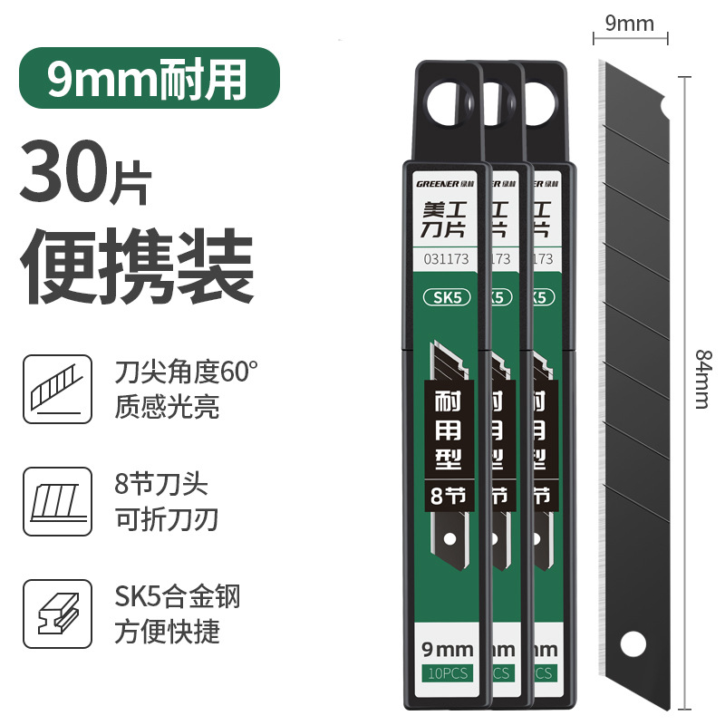 Verde bosque arte cuchillo hoja negro hoja SK5 aleación acero hoja grande 18mm grueso 0,6 belleza costura cuchillo papel corte cuchillo