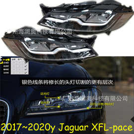 适用于捷豹XFL PACE前大灯总成全LED前照灯2017~2020款二手拆车件