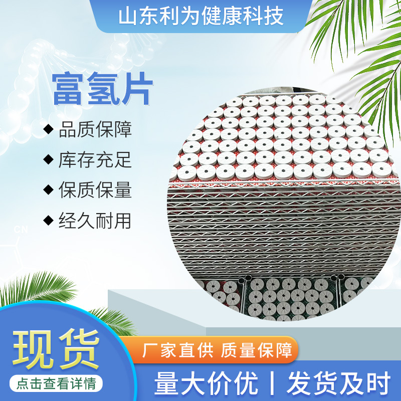 厂家直供富氢片 富氢水瓷片 制造弱碱性水 制造弱碱性水 锗石能量