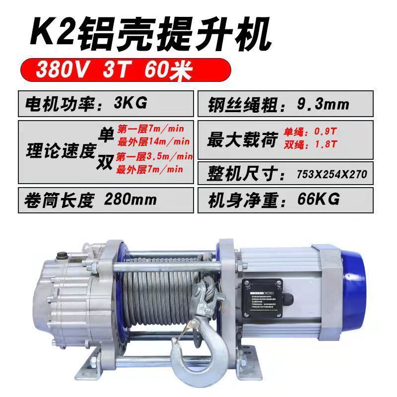 Estándar nacional de electricidad trifásica 3 toneladas 60 metros