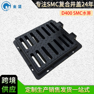 Jinmeng Smc Well Cover Resin Composite Heavy-Duty Rainwater Grate 560*630 Sewage Grate Rainwater Grate Well Cover