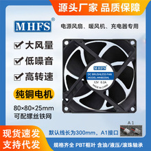 防水散热风扇8025高速大风量双滚珠机箱机柜工业直流散热风扇批发