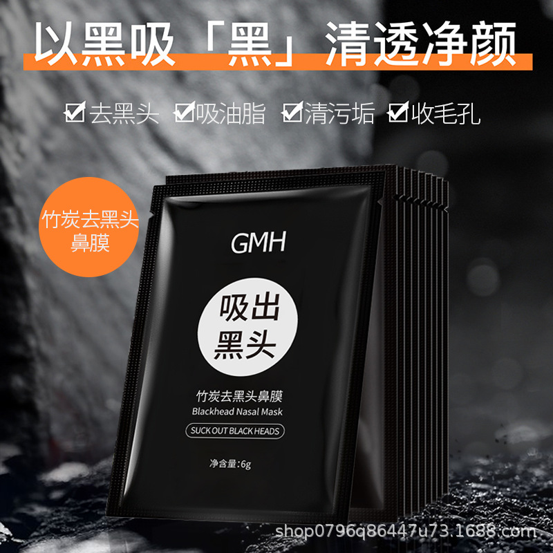 Blackhead Removal, Pore Tightening, Acne Nose Patch Mud Mask, Deep Cleansing Peel-Off Mask, Men's Special Oil-Absorbing and Oil-Control Mask