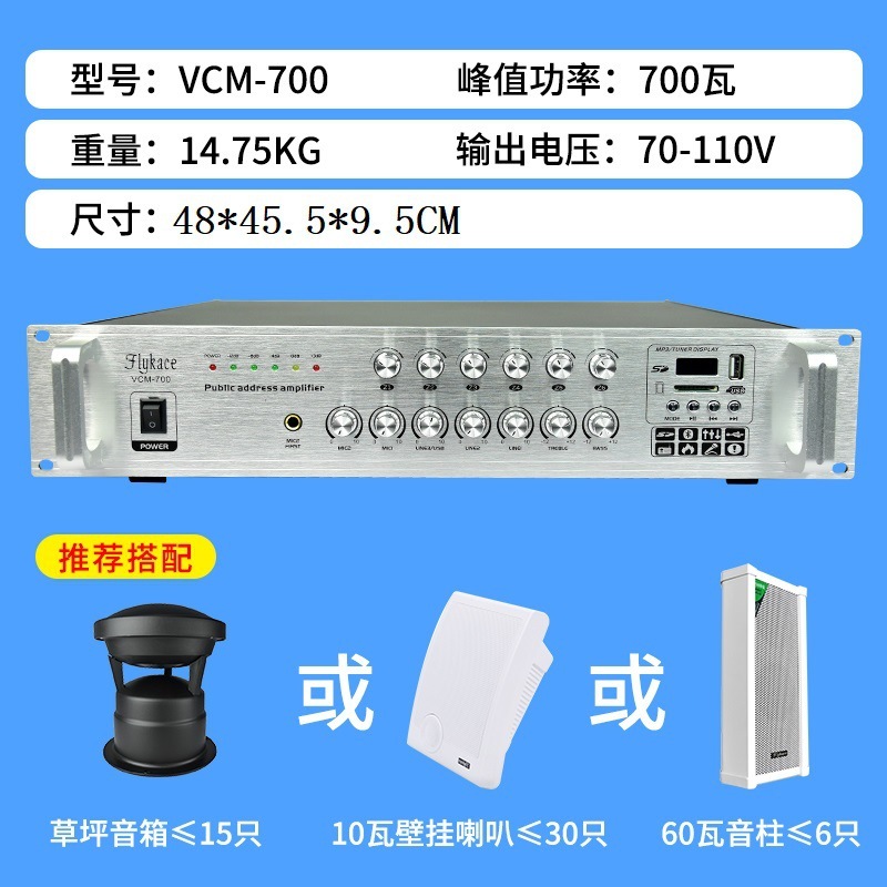 ハイパワー エンジニアリング グレードの定電圧パワーアンプ 学校キャンパスのパブリック ブロードキャスト アンプ バックグラウンド ミュージック システム|undefined