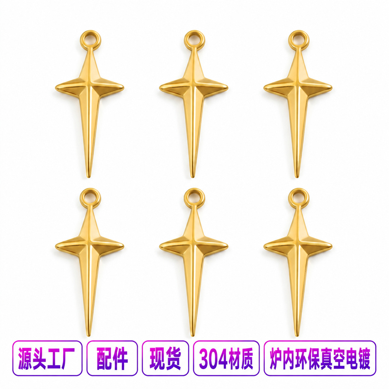 Fashionable 304 Stainless Steel Four-Pointed Star Cross Pendant Gold-Plated Charm DIY Earrings Bracelet Necklace Jewelry Accessories