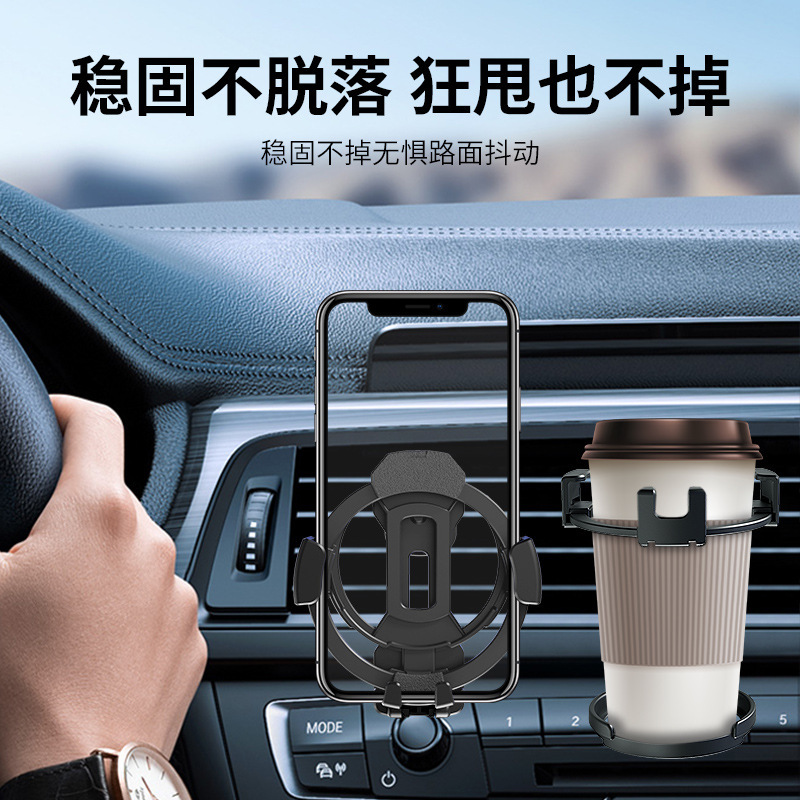 クロスボーダー車載スタンド吹出口重力携帯電話スタンド多機能2 in 1ナビゲーションスタンド車内カップホルダー|undefined