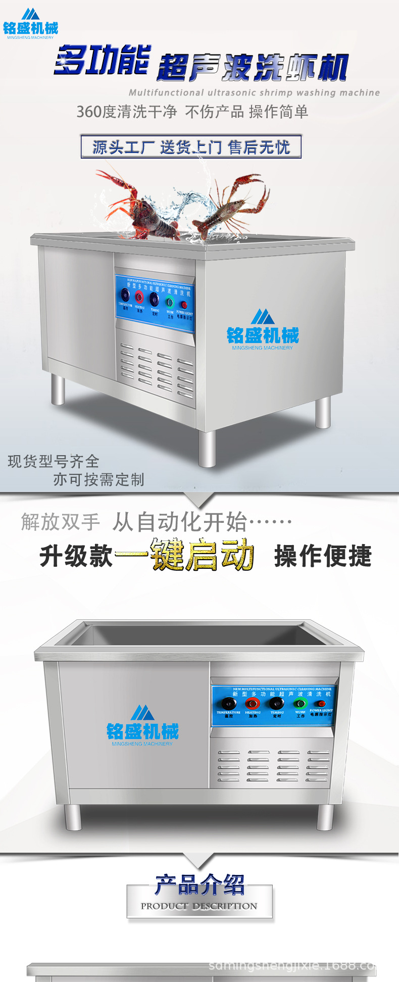 超声波洗虾机