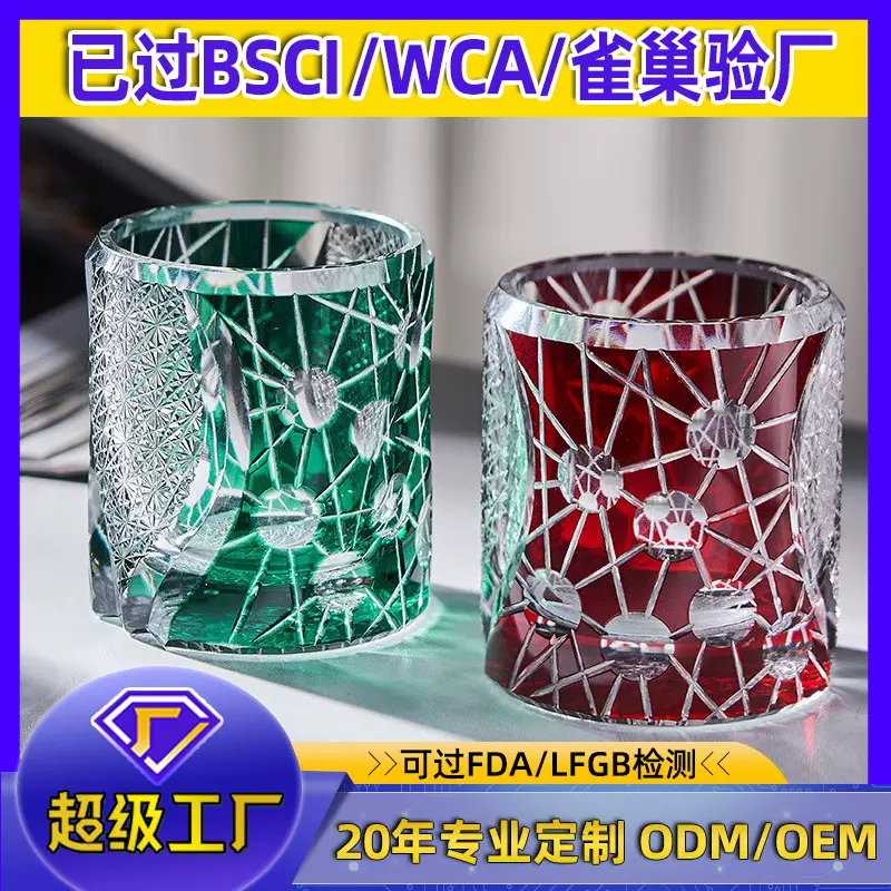 日式江户切子手工水晶玻璃杯威士忌酒杯装饰家用礼品套色雕刻杯